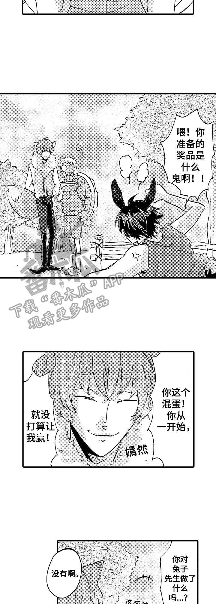 《神崎君的忧郁》漫画最新章节第19章：很公平免费下拉式在线观看章节第【5】张图片