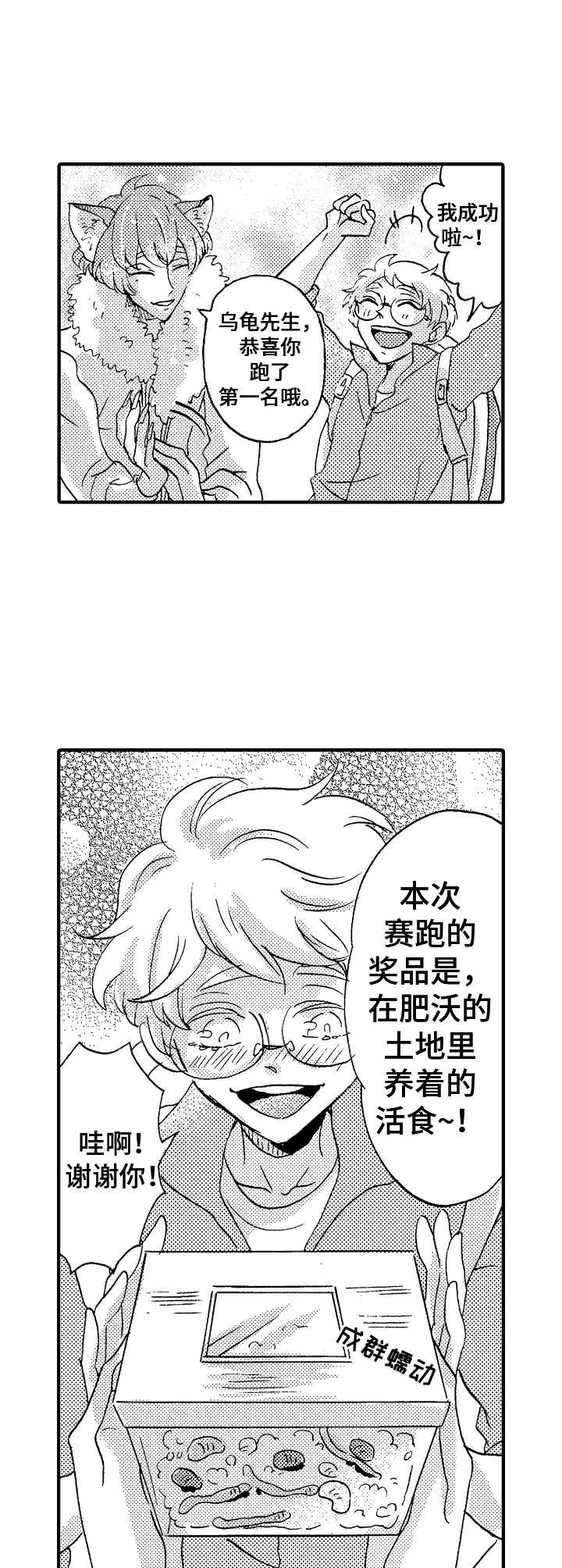 《神崎君的忧郁》漫画最新章节第19章：很公平免费下拉式在线观看章节第【6】张图片