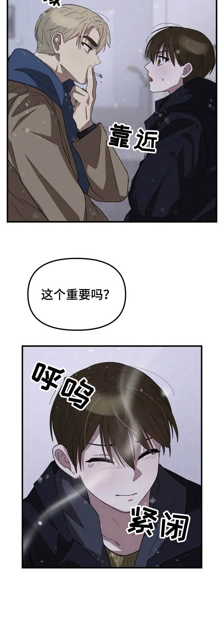 《粉丝恋人》漫画最新章节第2章：突然出现免费下拉式在线观看章节第【1】张图片