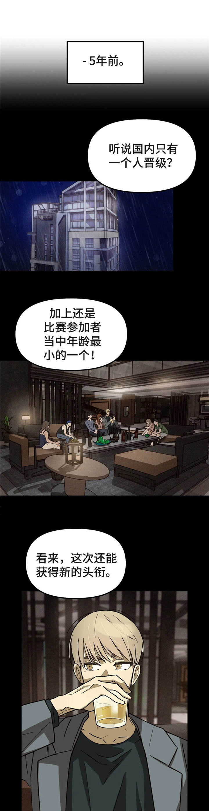 《粉丝恋人》漫画最新章节第3章：需要帮忙免费下拉式在线观看章节第【2】张图片