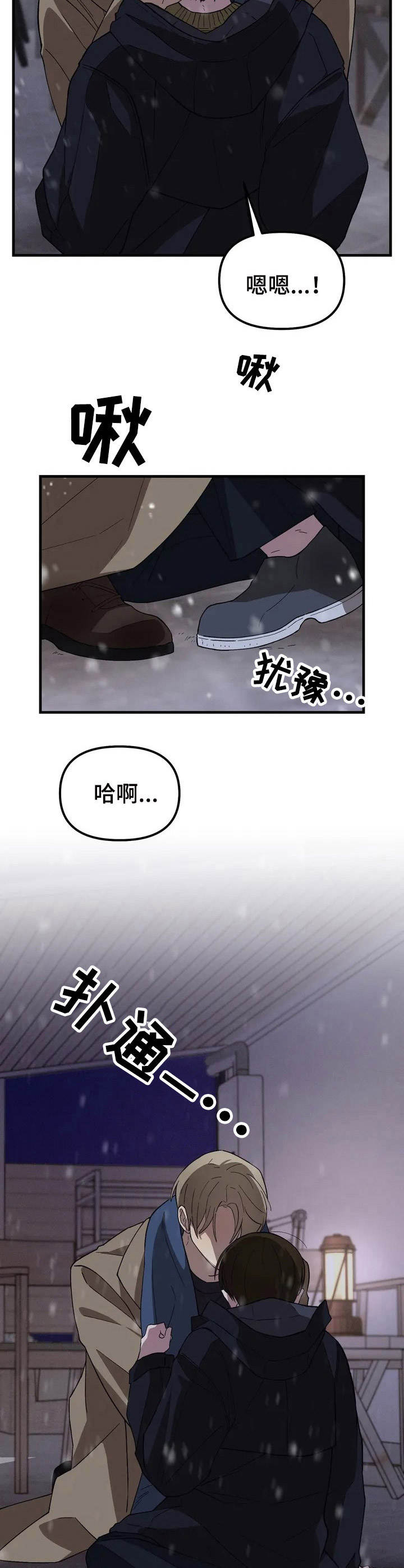 《粉丝恋人》漫画最新章节第3章：需要帮忙免费下拉式在线观看章节第【5】张图片