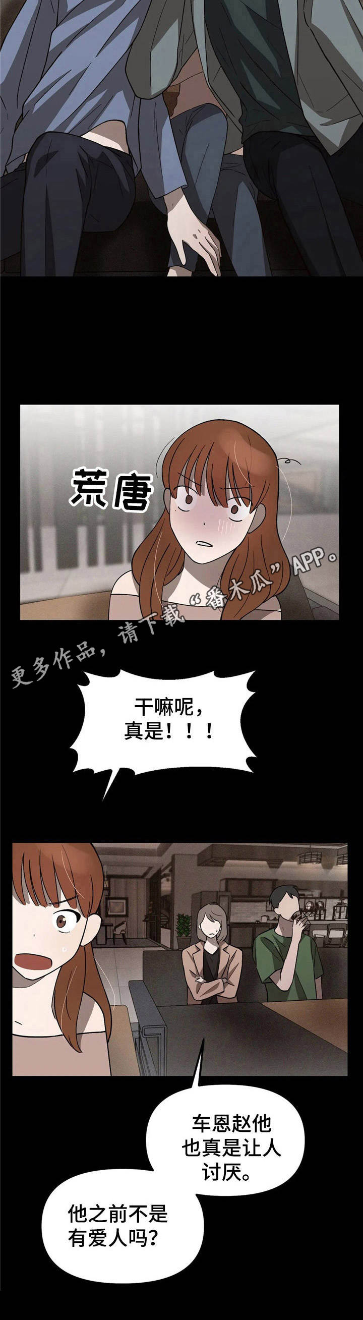 《粉丝恋人》漫画最新章节第4章：低谷期免费下拉式在线观看章节第【9】张图片