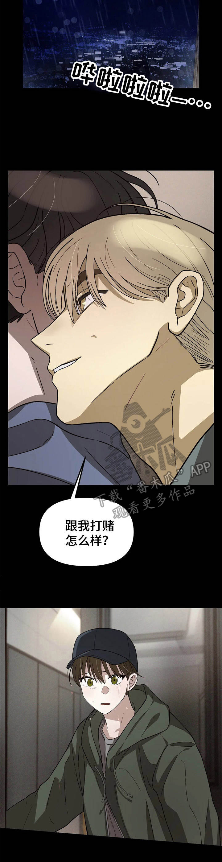 《粉丝恋人》漫画最新章节第4章：低谷期免费下拉式在线观看章节第【7】张图片