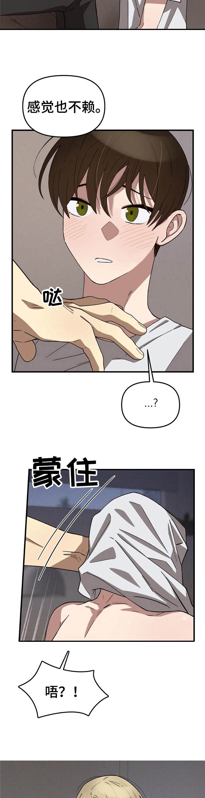 《粉丝恋人》漫画最新章节第6章：烦躁免费下拉式在线观看章节第【2】张图片