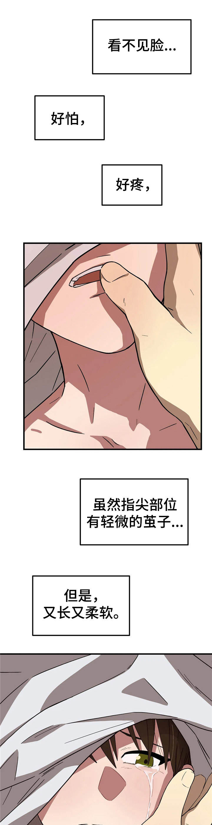 《粉丝恋人》漫画最新章节第7章：还可以弹免费下拉式在线观看章节第【12】张图片