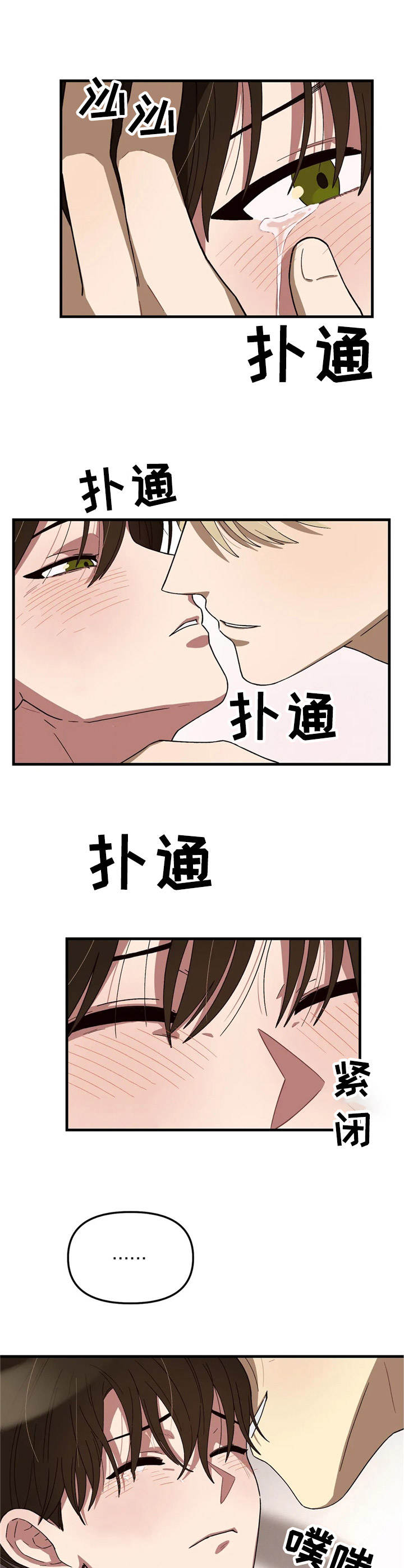 《粉丝恋人》漫画最新章节第7章：还可以弹免费下拉式在线观看章节第【10】张图片