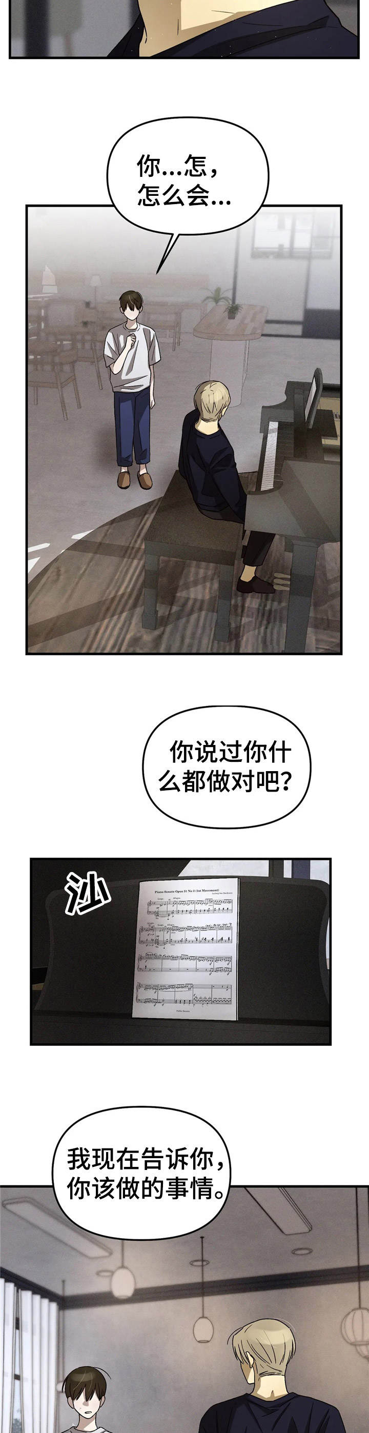 《粉丝恋人》漫画最新章节第8章：该做的事免费下拉式在线观看章节第【8】张图片