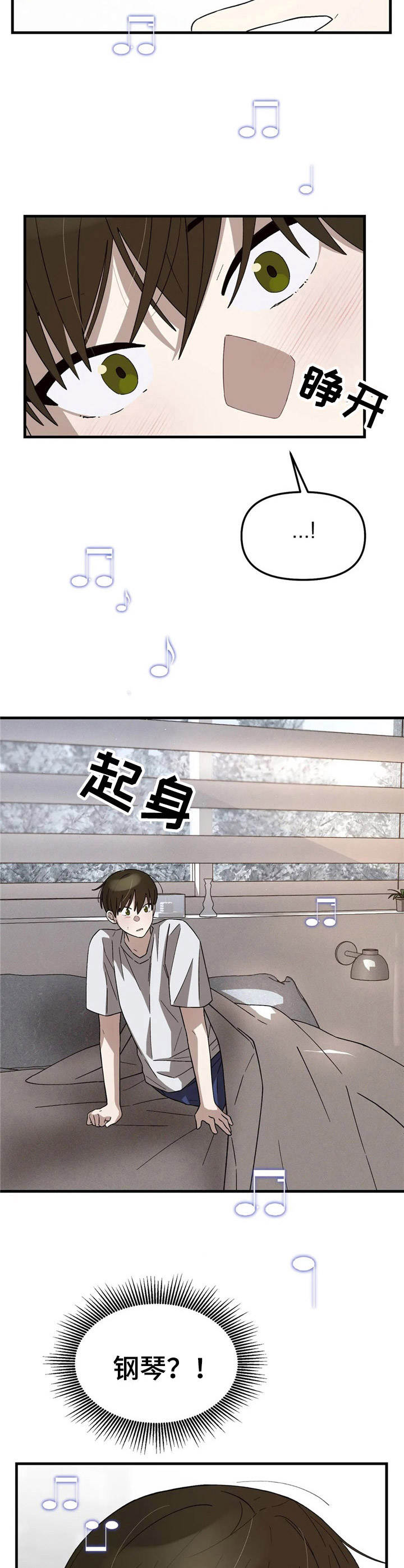 《粉丝恋人》漫画最新章节第8章：该做的事免费下拉式在线观看章节第【12】张图片