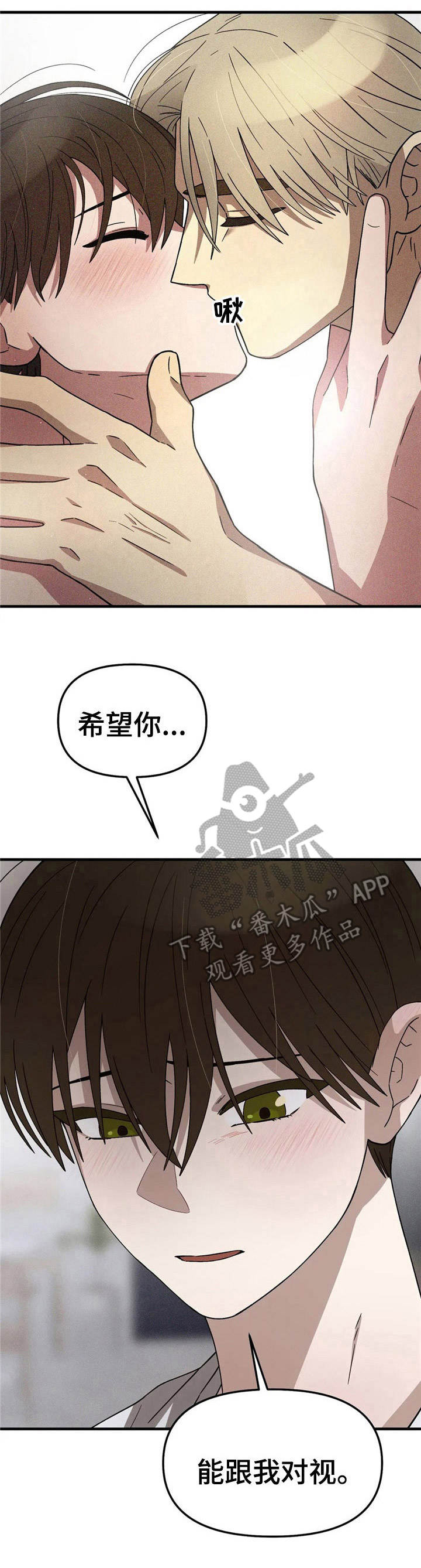 《粉丝恋人》漫画最新章节第9章：条件免费下拉式在线观看章节第【11】张图片