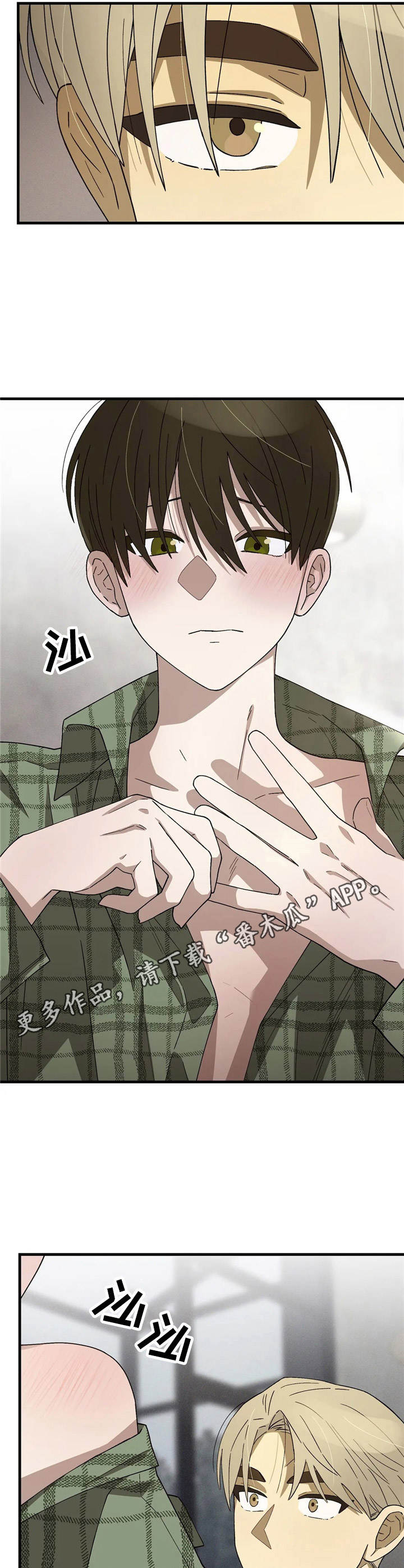 《粉丝恋人》漫画最新章节第11章：试试看免费下拉式在线观看章节第【7】张图片