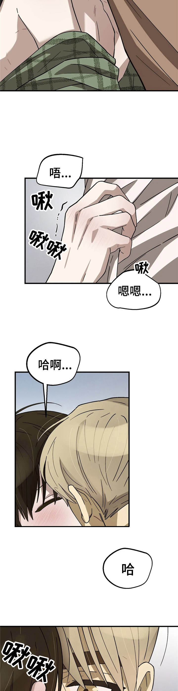 《粉丝恋人》漫画最新章节第12章：好好把握免费下拉式在线观看章节第【13】张图片