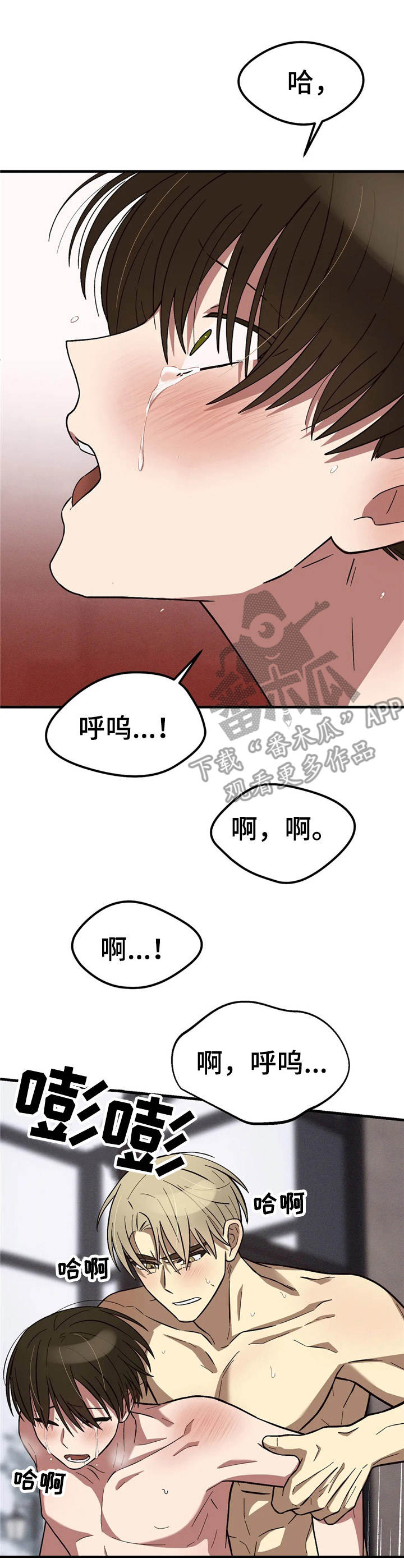 《粉丝恋人》漫画最新章节第13章：变得奇怪免费下拉式在线观看章节第【6】张图片