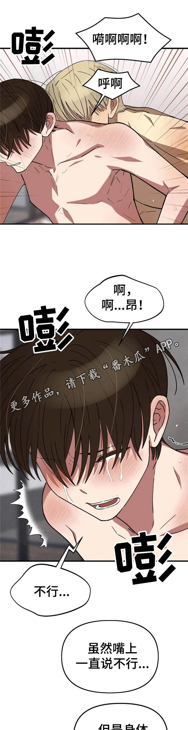 《粉丝恋人》漫画最新章节第13章：变得奇怪免费下拉式在线观看章节第【4】张图片