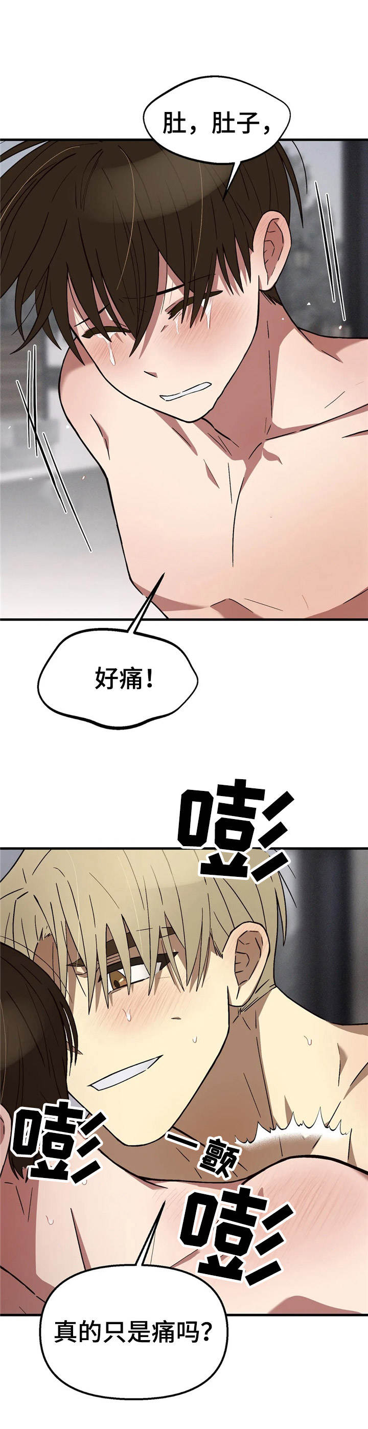 《粉丝恋人》漫画最新章节第13章：变得奇怪免费下拉式在线观看章节第【5】张图片