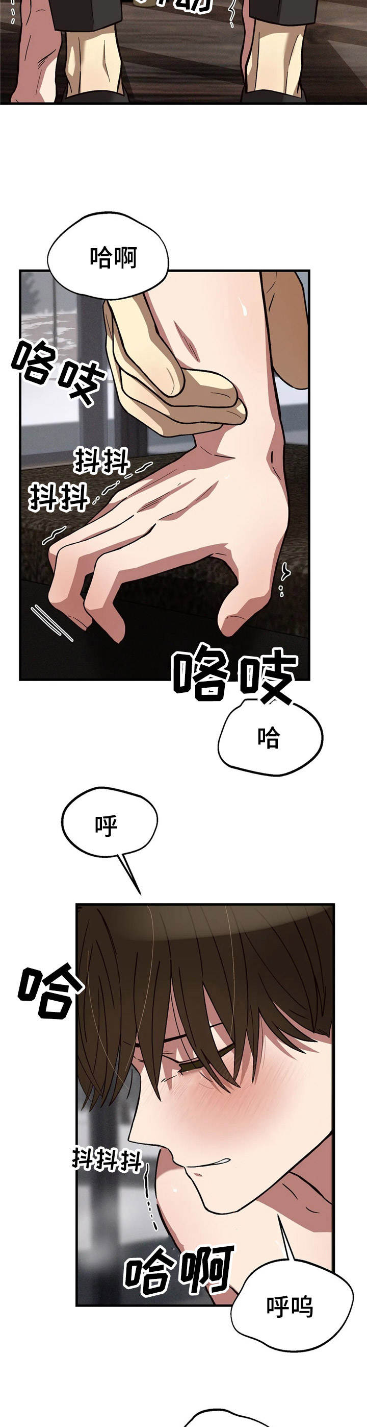 《粉丝恋人》漫画最新章节第13章：变得奇怪免费下拉式在线观看章节第【9】张图片