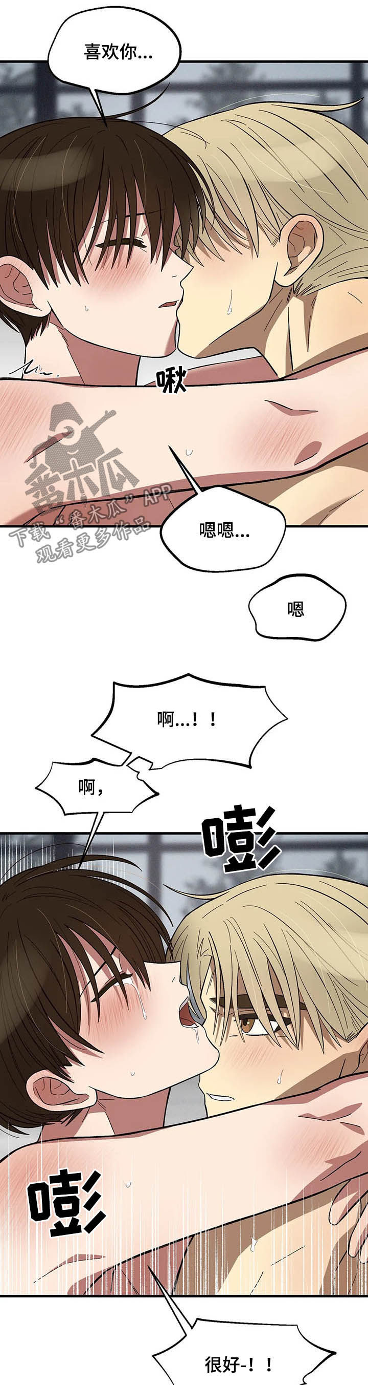 《粉丝恋人》漫画最新章节第15章：噩梦免费下拉式在线观看章节第【18】张图片