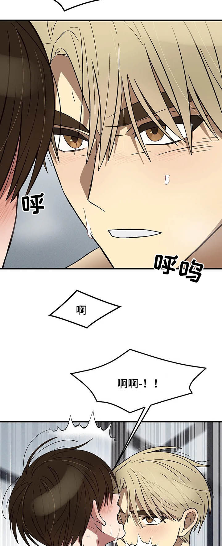 《粉丝恋人》漫画最新章节第15章：噩梦免费下拉式在线观看章节第【16】张图片