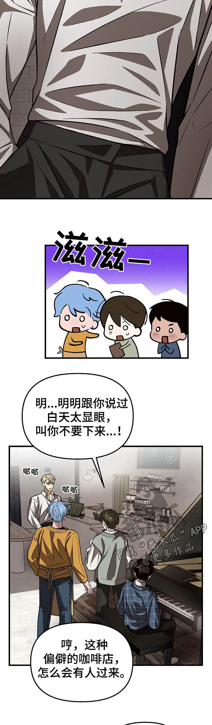 《粉丝恋人》漫画最新章节第17章：前后辈关系免费下拉式在线观看章节第【9】张图片