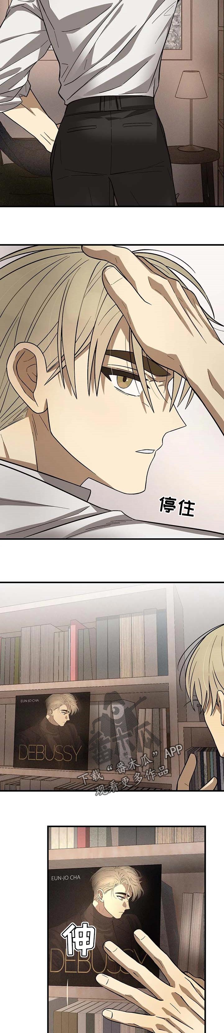 《粉丝恋人》漫画最新章节第20章：即便是我免费下拉式在线观看章节第【5】张图片