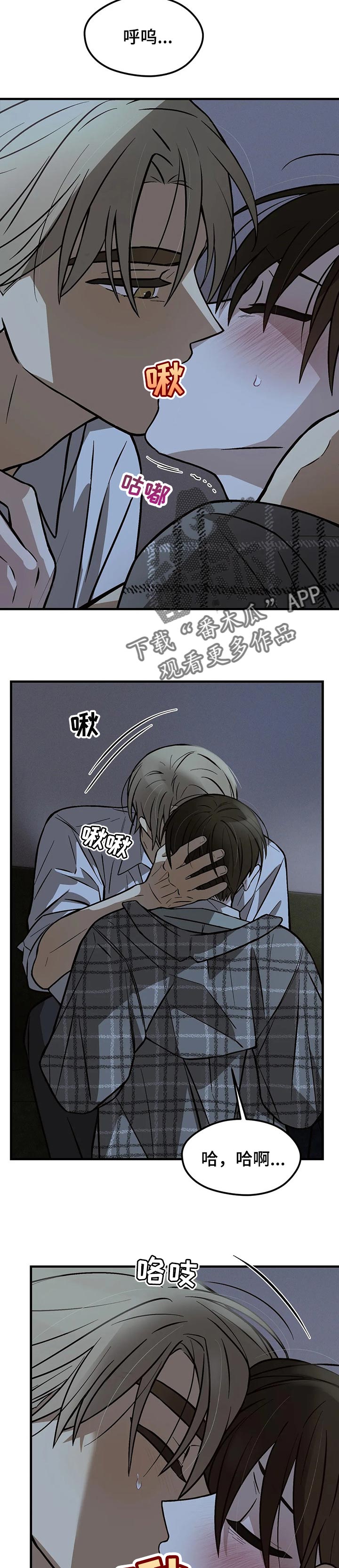 《粉丝恋人》漫画最新章节第23章：问题免费下拉式在线观看章节第【9】张图片