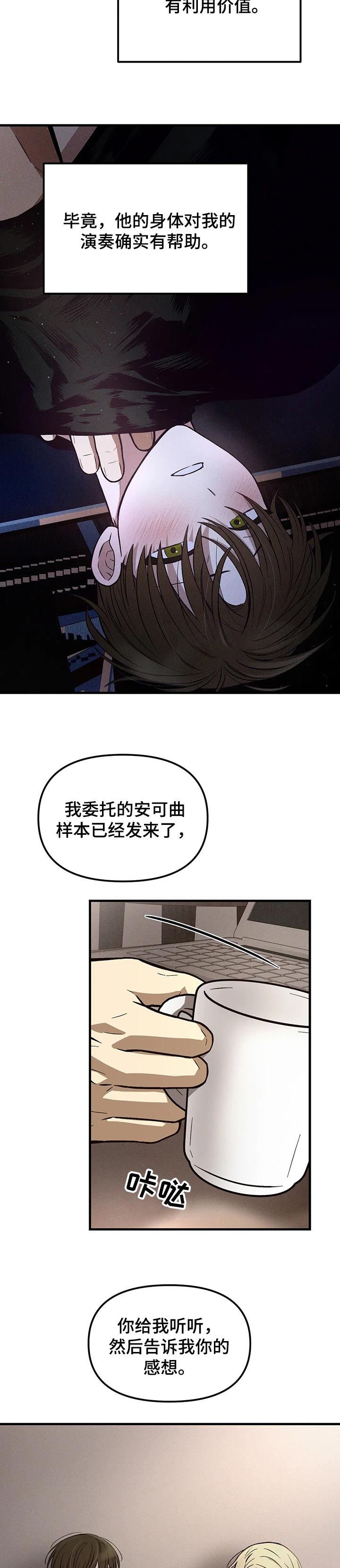 《粉丝恋人》漫画最新章节第24章：控制局面免费下拉式在线观看章节第【3】张图片