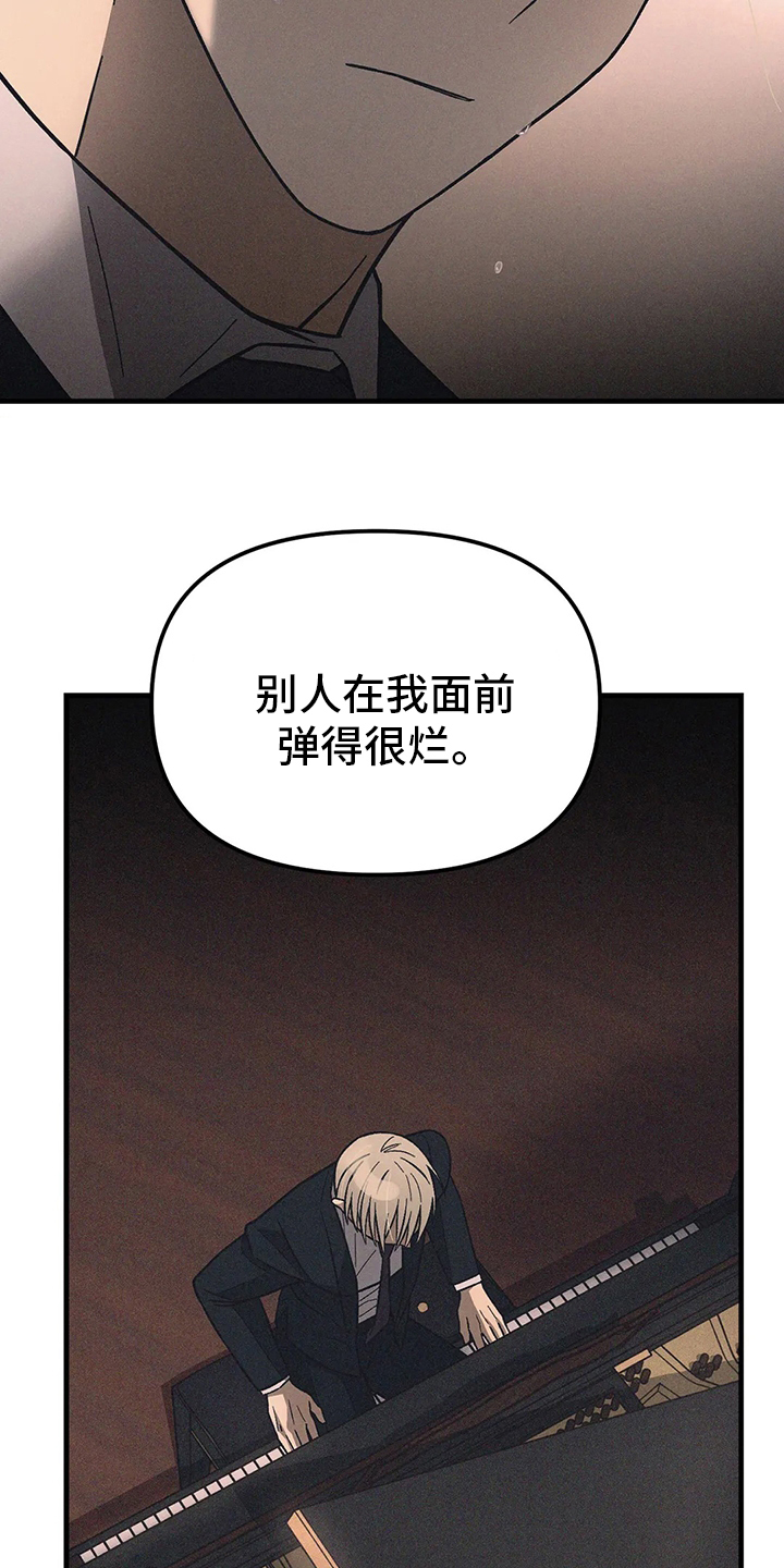 《粉丝恋人》漫画最新章节第25章：弹得太烂了免费下拉式在线观看章节第【4】张图片