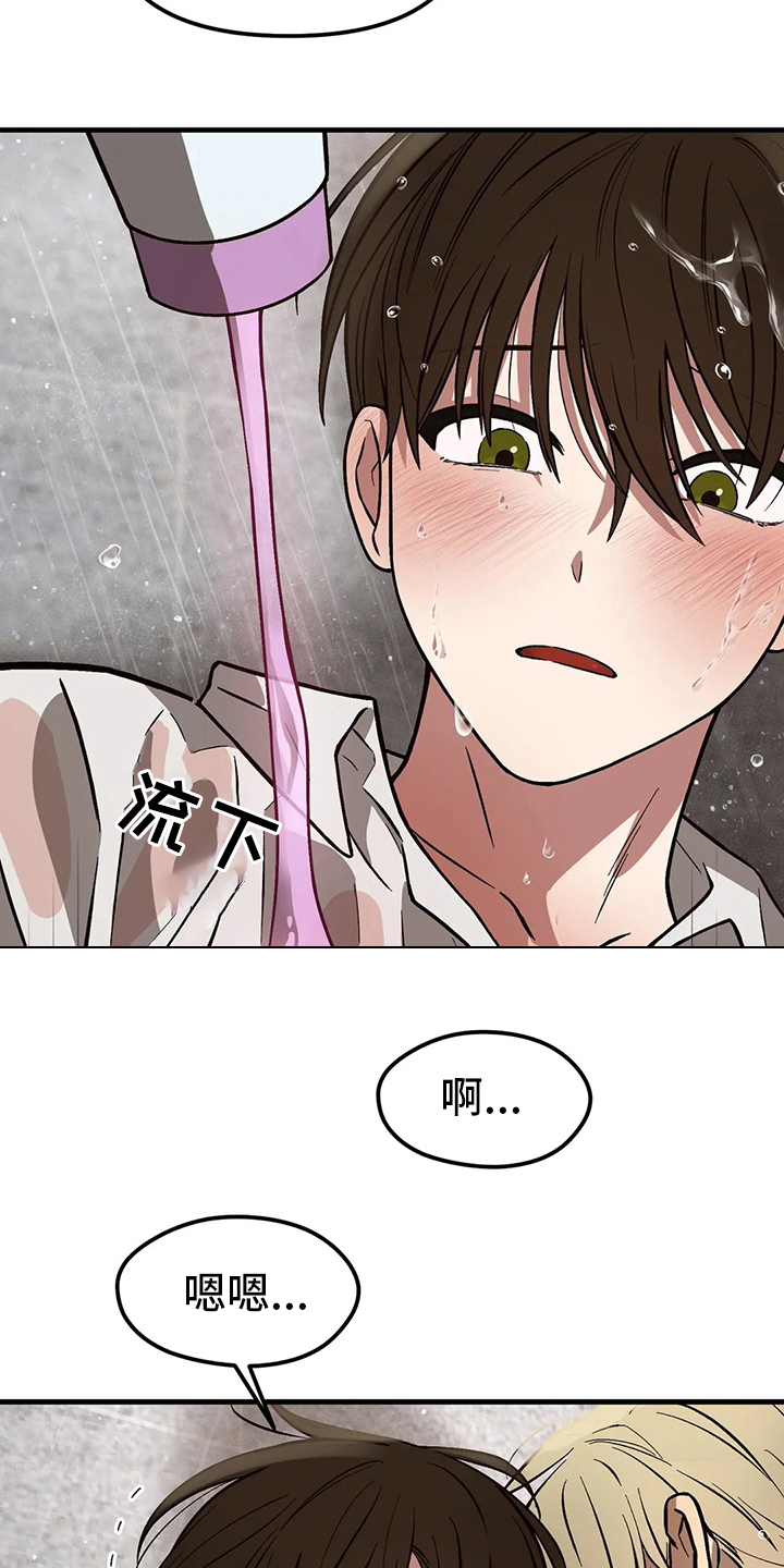 《粉丝恋人》漫画最新章节第27章：需要免费下拉式在线观看章节第【17】张图片