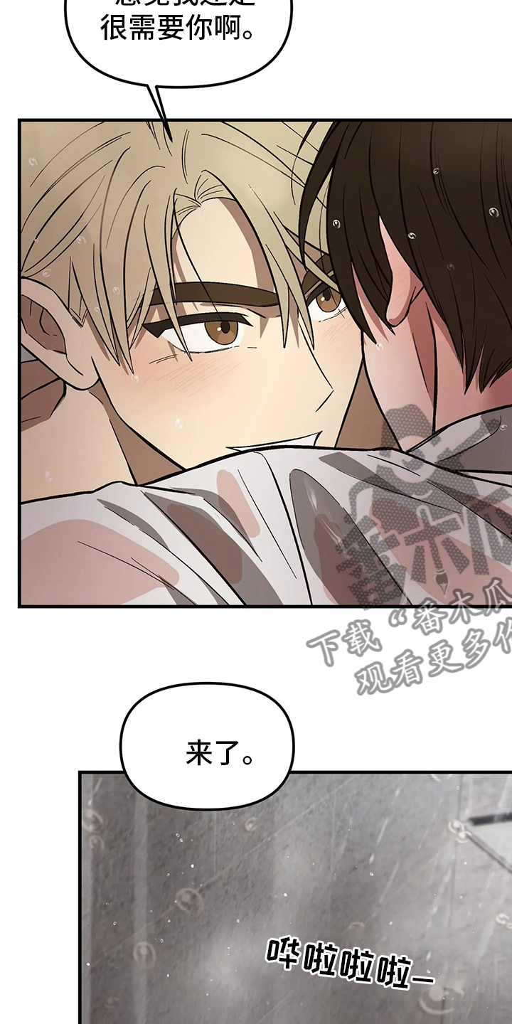 《粉丝恋人》漫画最新章节第27章：需要免费下拉式在线观看章节第【9】张图片