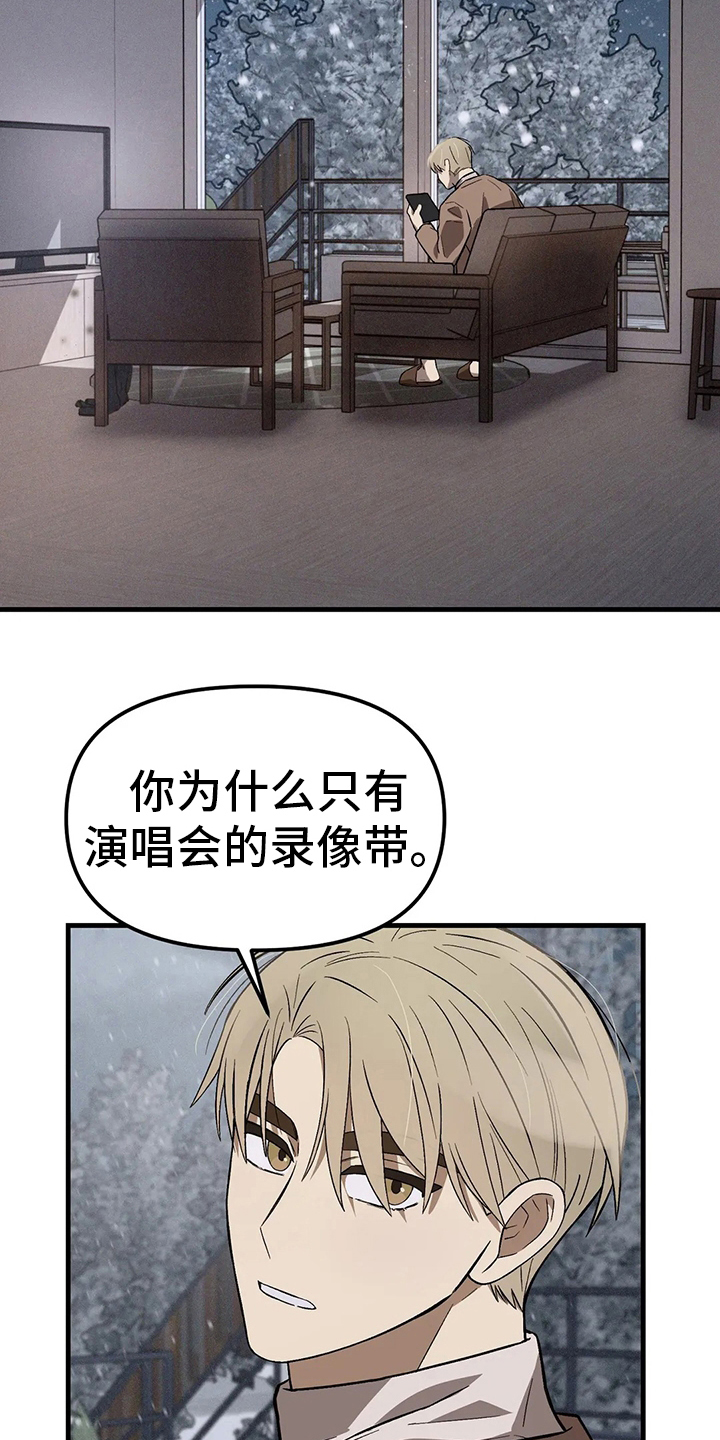 《粉丝恋人》漫画最新章节第28章：代价免费下拉式在线观看章节第【5】张图片