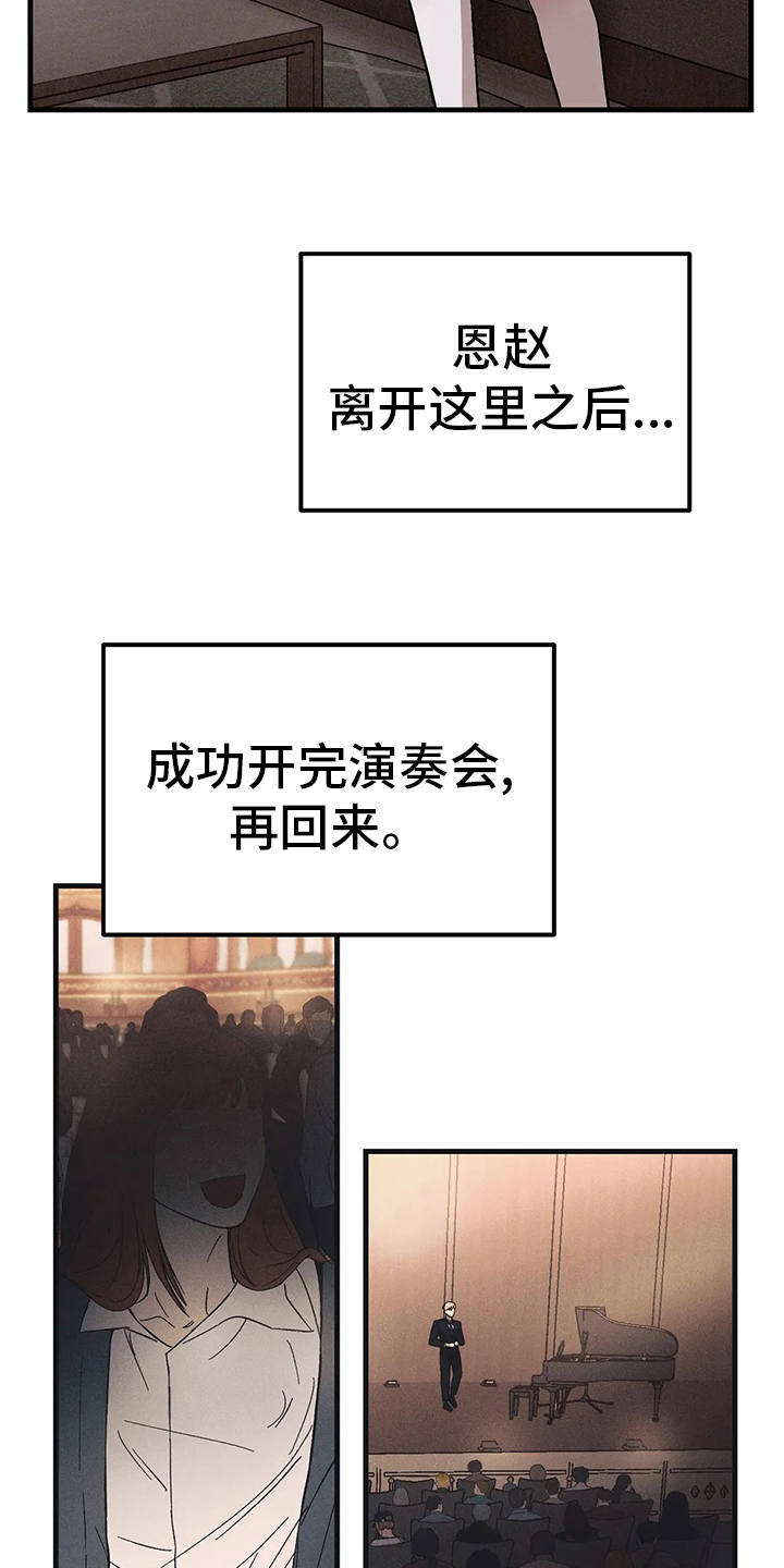 《粉丝恋人》漫画最新章节第28章：代价免费下拉式在线观看章节第【3】张图片