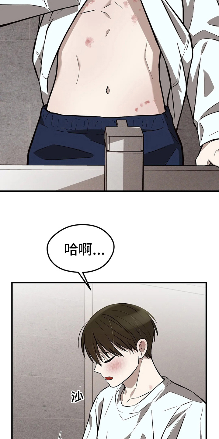 《粉丝恋人》漫画最新章节第28章：代价免费下拉式在线观看章节第【13】张图片