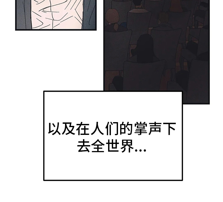 《粉丝恋人》漫画最新章节第28章：代价免费下拉式在线观看章节第【2】张图片