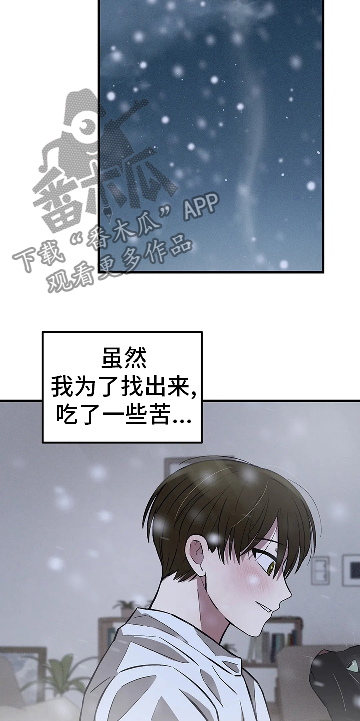 《粉丝恋人》漫画最新章节第29章：夜曲免费下拉式在线观看章节第【9】张图片