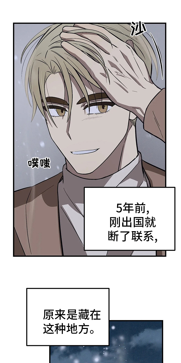 《粉丝恋人》漫画最新章节第29章：夜曲免费下拉式在线观看章节第【10】张图片