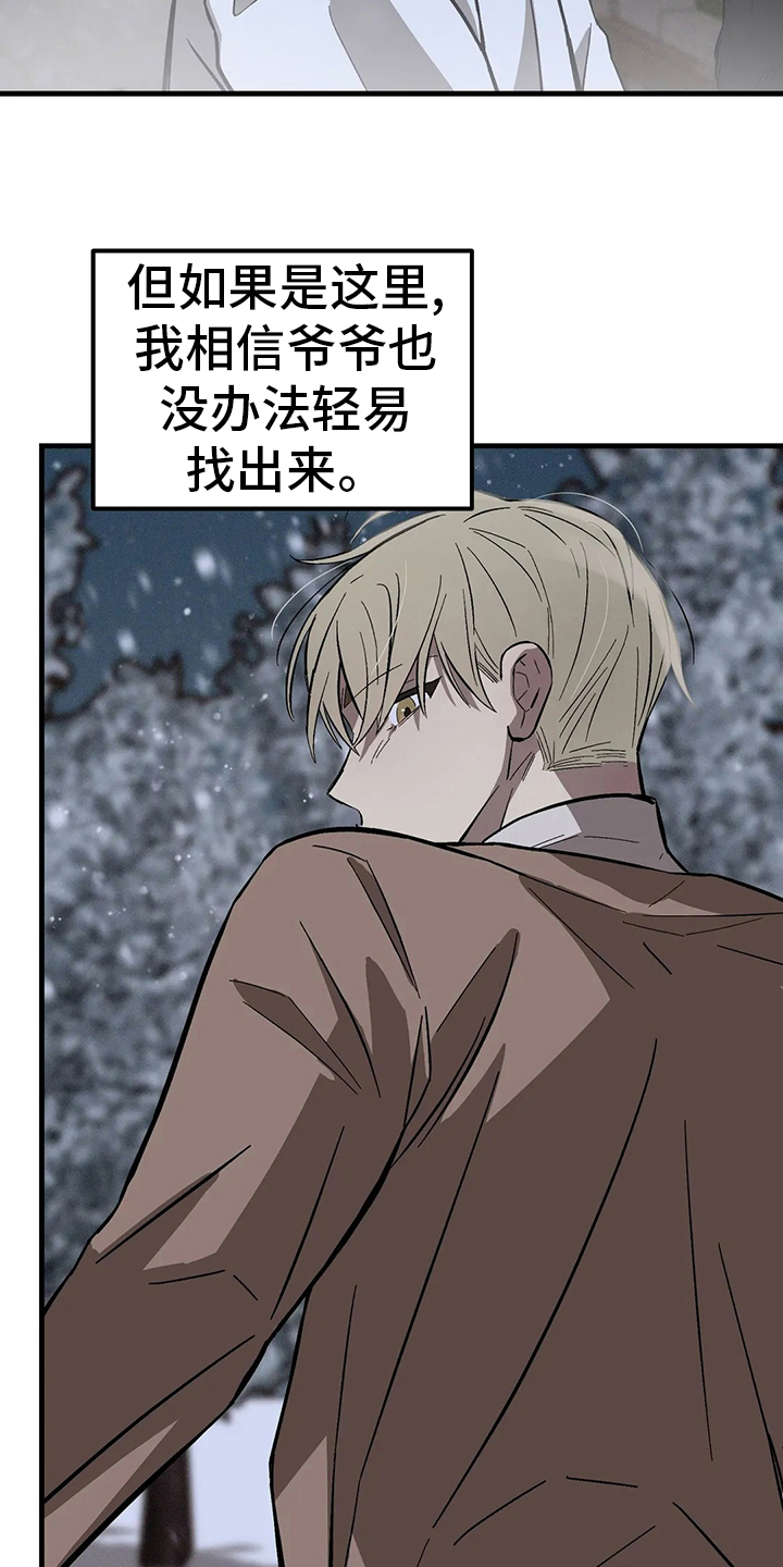 《粉丝恋人》漫画最新章节第29章：夜曲免费下拉式在线观看章节第【8】张图片