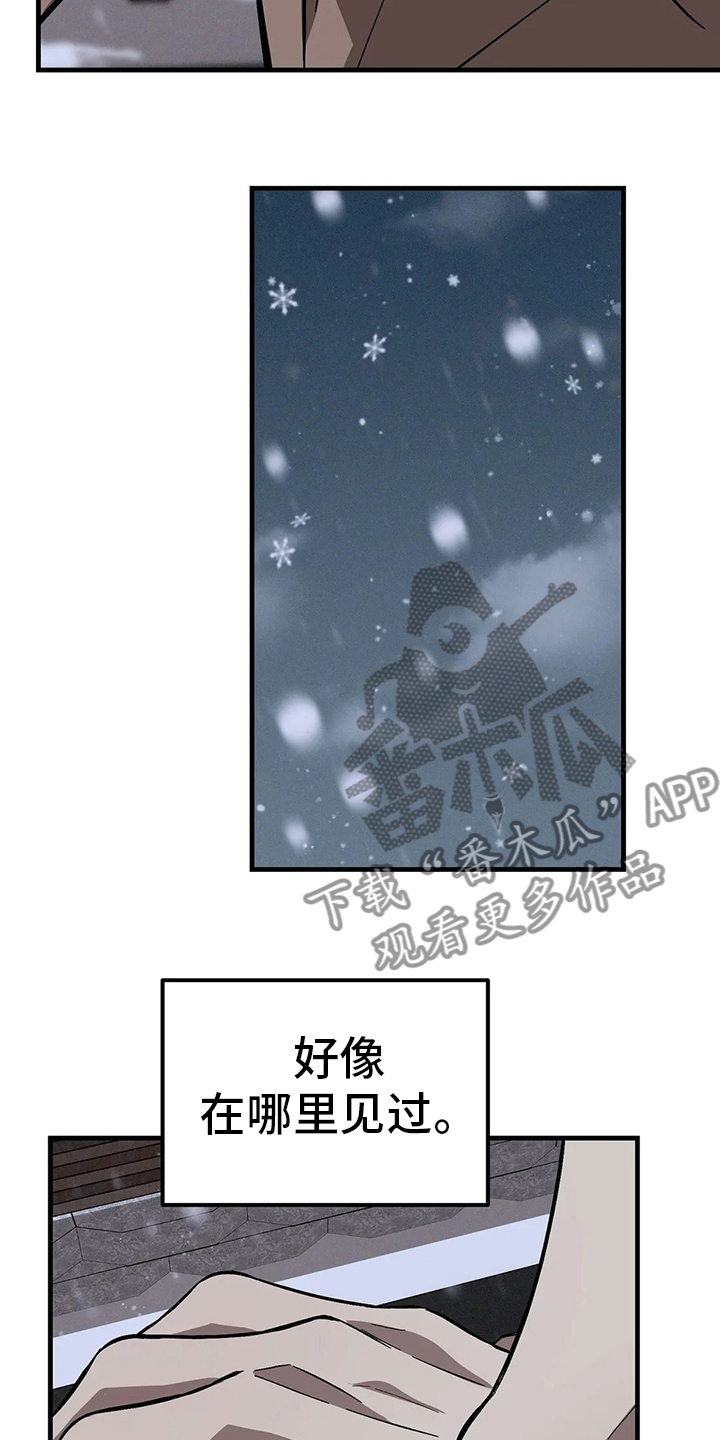 《粉丝恋人》漫画最新章节第29章：夜曲免费下拉式在线观看章节第【7】张图片