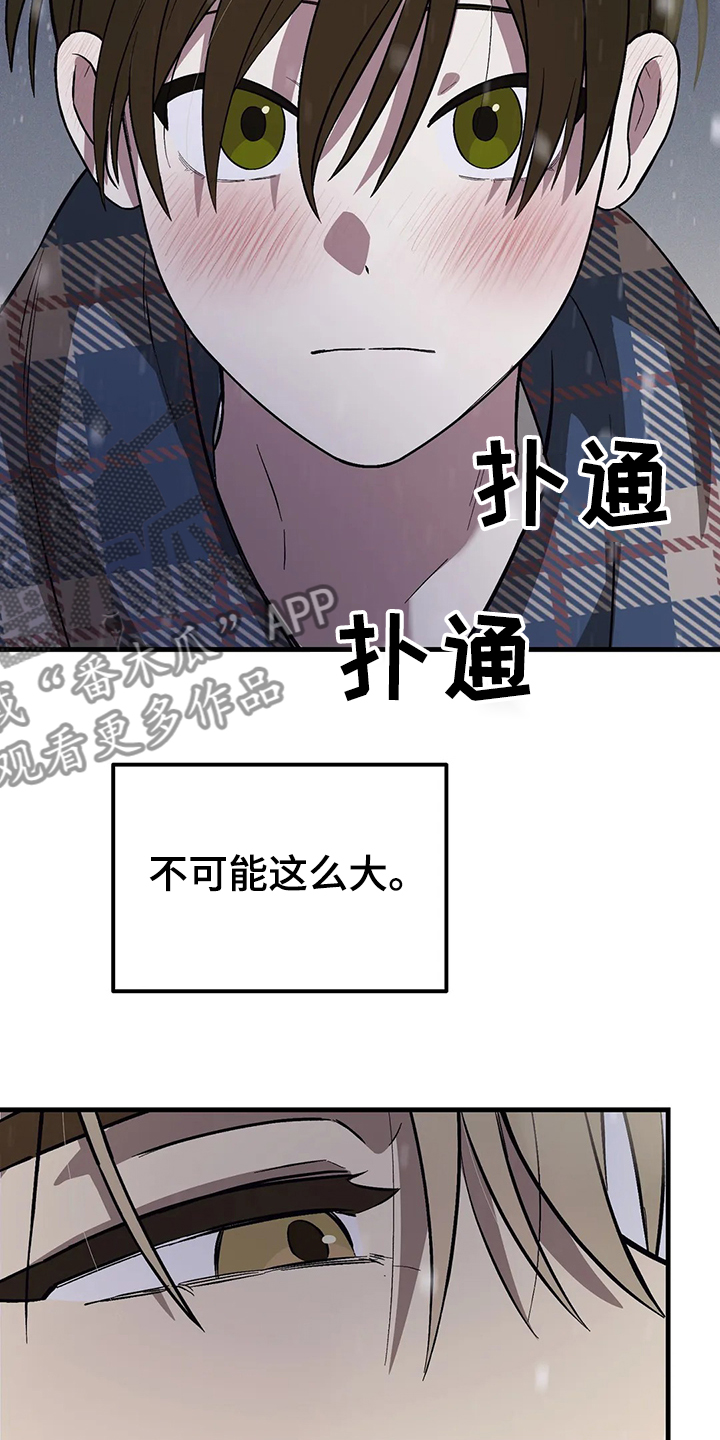 《粉丝恋人》漫画最新章节第31章：不要来找我免费下拉式在线观看章节第【13】张图片