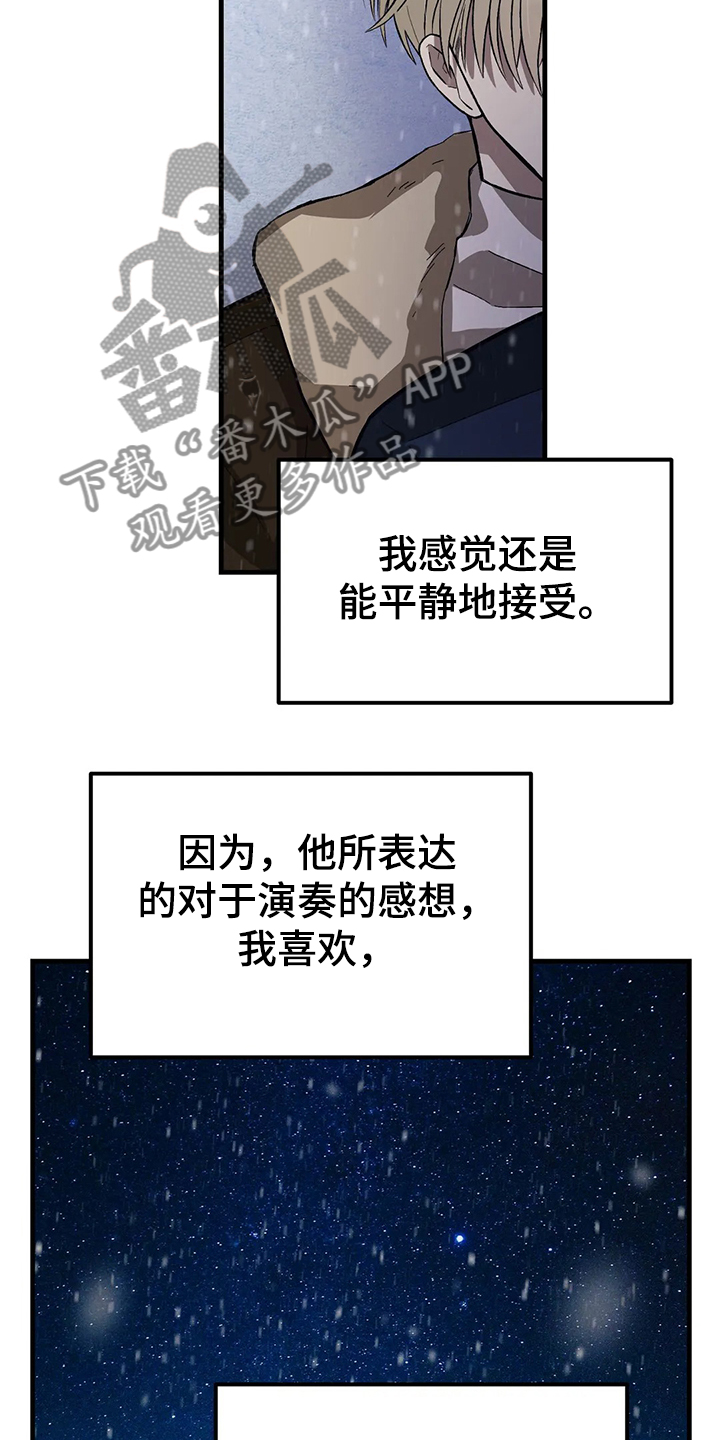 《粉丝恋人》漫画最新章节第31章：不要来找我免费下拉式在线观看章节第【5】张图片