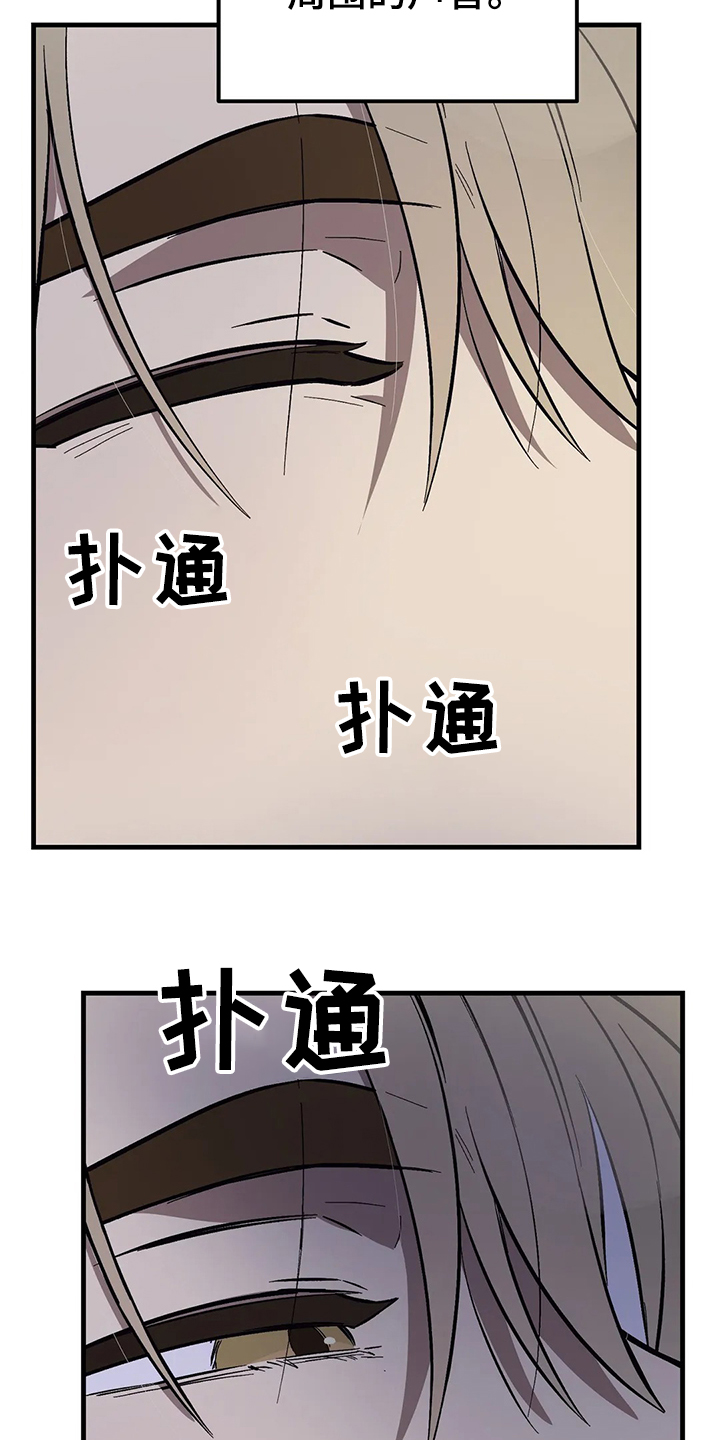 《粉丝恋人》漫画最新章节第31章：不要来找我免费下拉式在线观看章节第【15】张图片