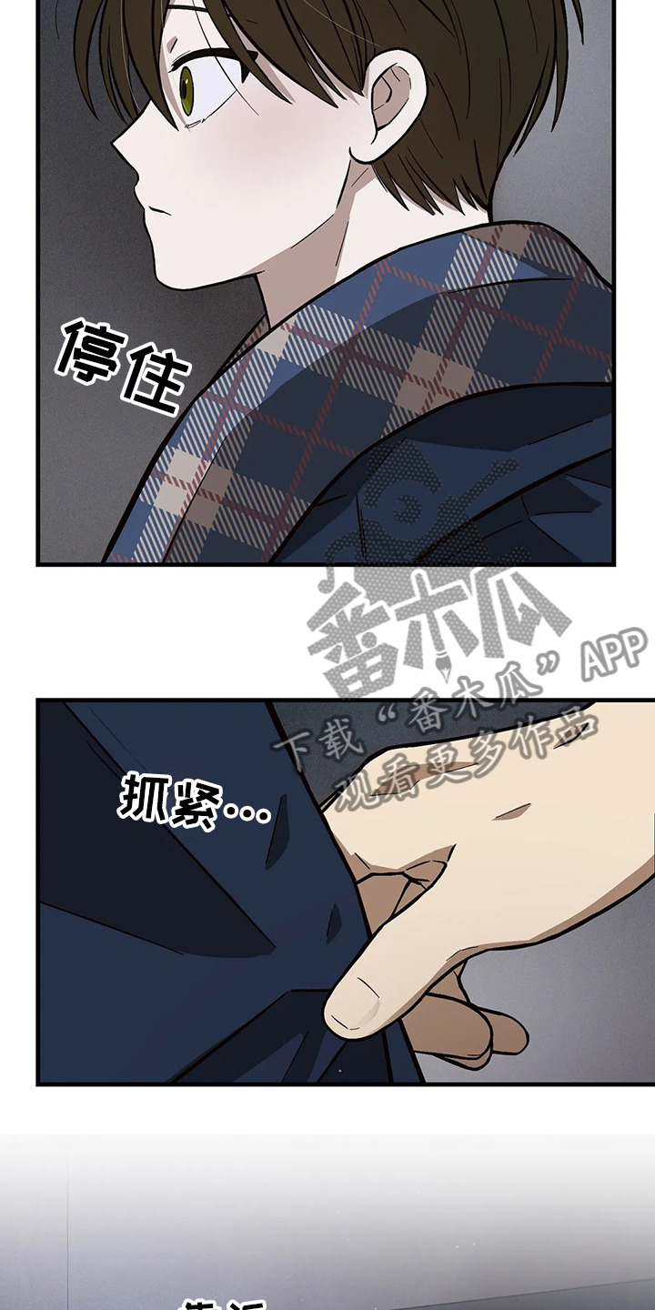 《粉丝恋人》漫画最新章节第32章：衣服不够免费下拉式在线观看章节第【6】张图片