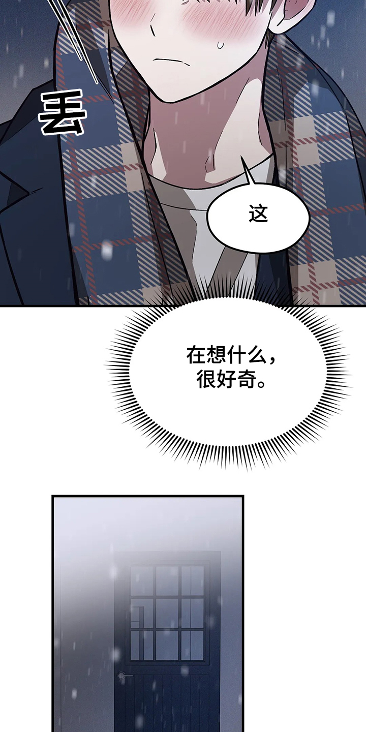 《粉丝恋人》漫画最新章节第32章：衣服不够免费下拉式在线观看章节第【10】张图片