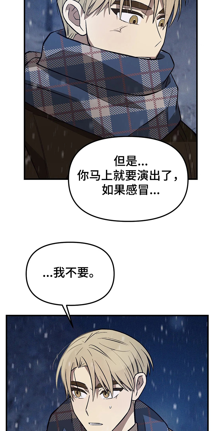 《粉丝恋人》漫画最新章节第32章：衣服不够免费下拉式在线观看章节第【12】张图片