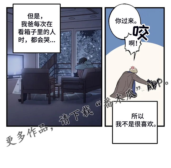 《粉丝恋人》漫画最新章节第34章：【特别篇】角色介绍免费下拉式在线观看章节第【1】张图片