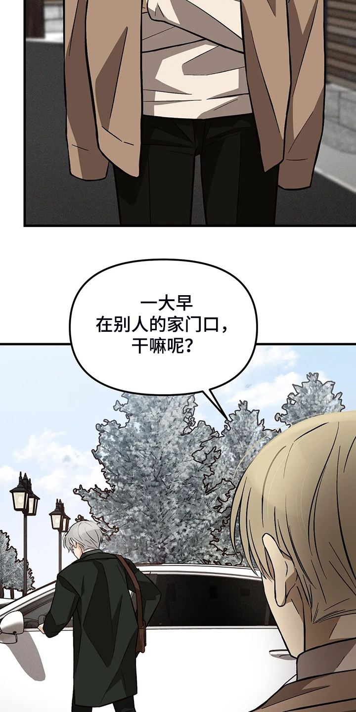 《粉丝恋人》漫画最新章节第35章：不对劲的眼神免费下拉式在线观看章节第【22】张图片