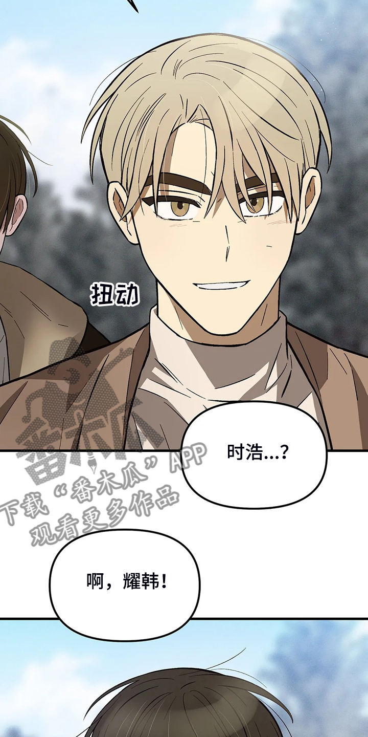 《粉丝恋人》漫画最新章节第35章：不对劲的眼神免费下拉式在线观看章节第【16】张图片