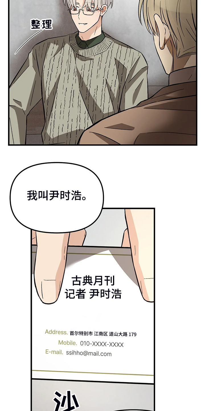 《粉丝恋人》漫画最新章节第35章：不对劲的眼神免费下拉式在线观看章节第【4】张图片