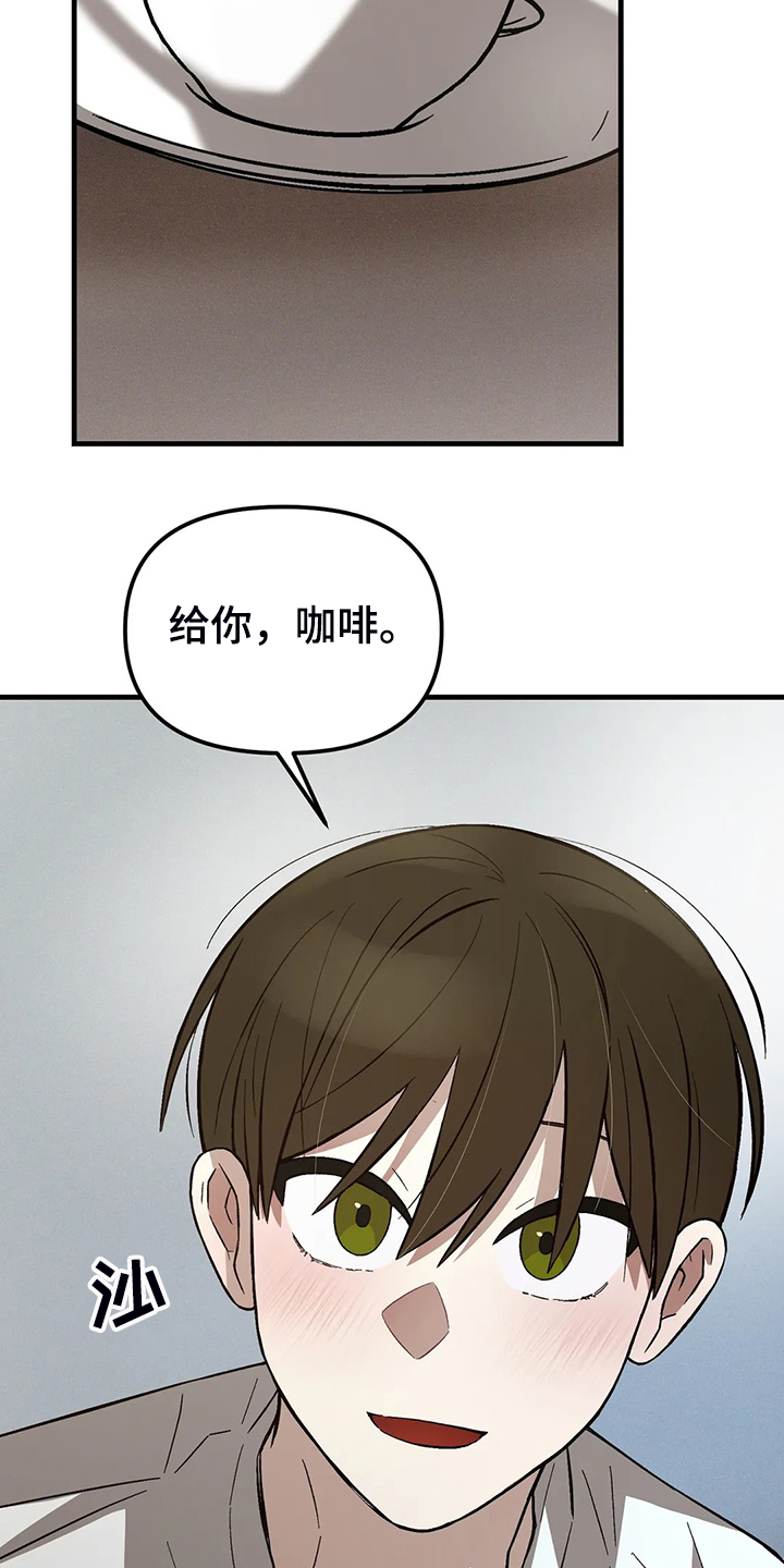 《粉丝恋人》漫画最新章节第36章：反感免费下拉式在线观看章节第【23】张图片