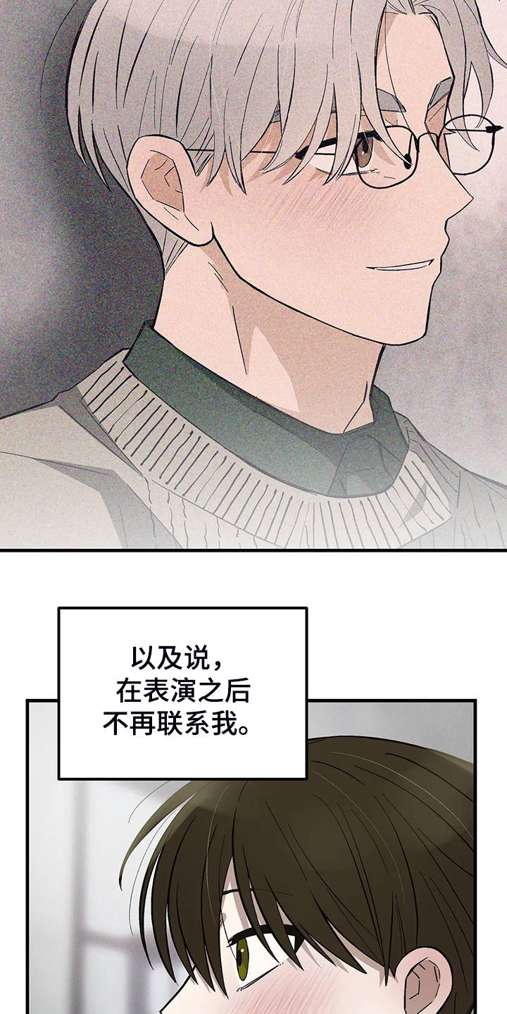 《粉丝恋人》漫画最新章节第36章：反感免费下拉式在线观看章节第【10】张图片