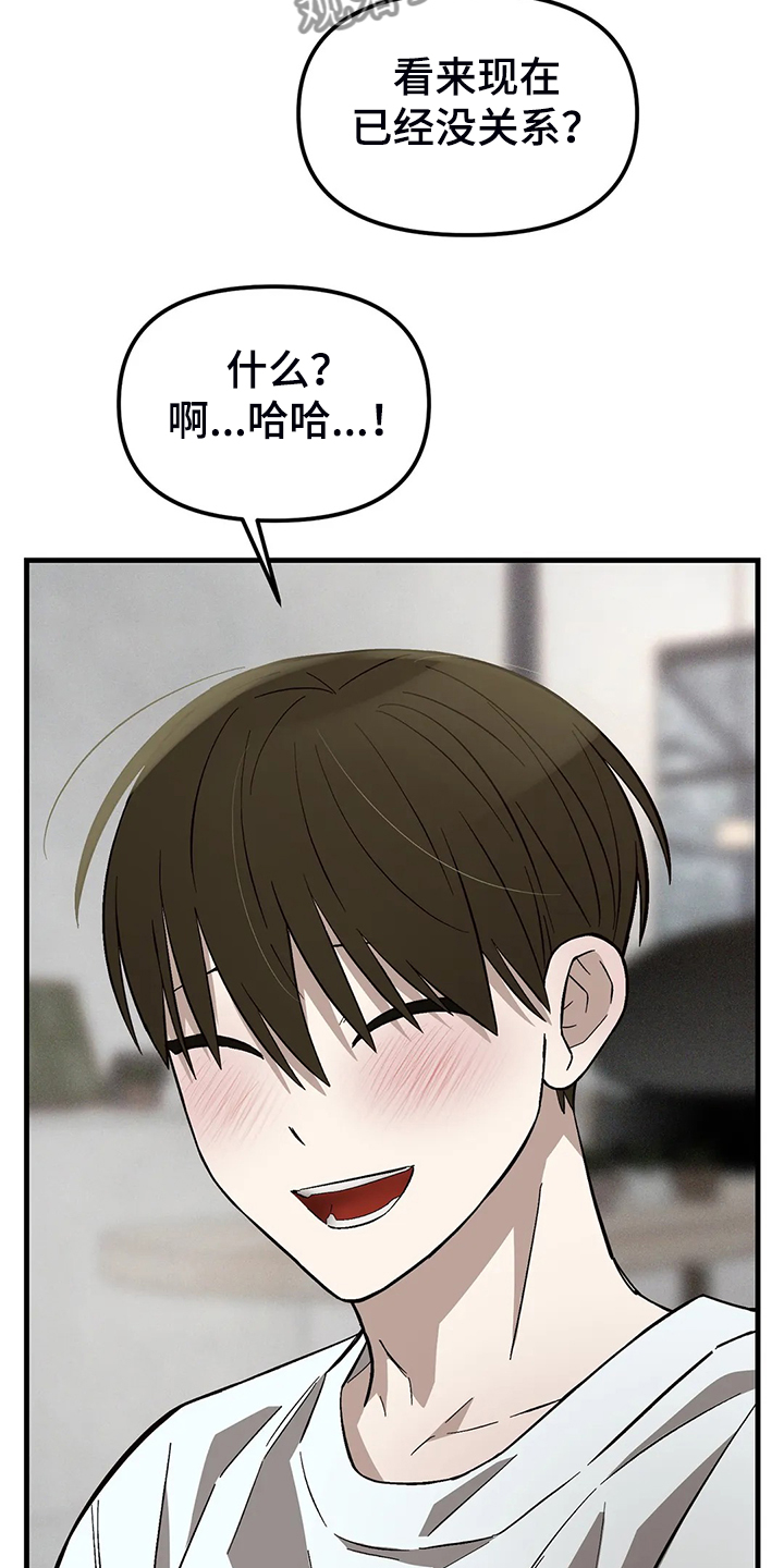 《粉丝恋人》漫画最新章节第36章：反感免费下拉式在线观看章节第【16】张图片