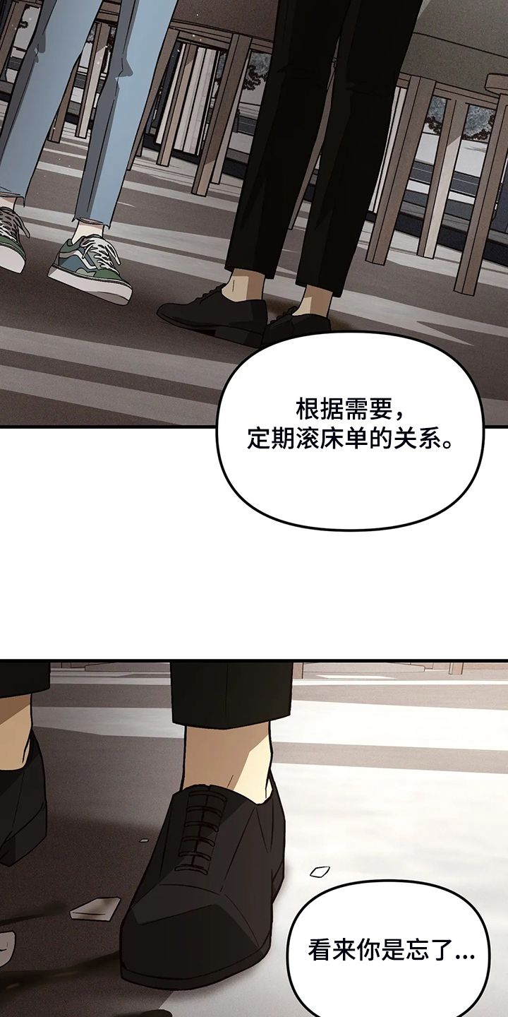 《粉丝恋人》漫画最新章节第37章：你为什么这样免费下拉式在线观看章节第【3】张图片